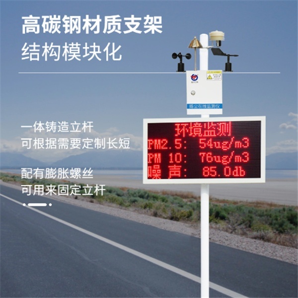 扬尘检测仪建大仁科RS-ZSYC-2S-G的图片