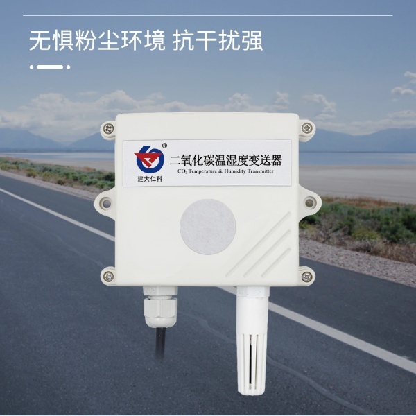 甲醛变送器建大仁科RS-CH2O的图片