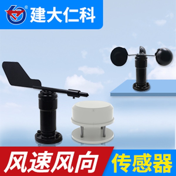 风向传感器建大仁科RS-FX-N01的图片