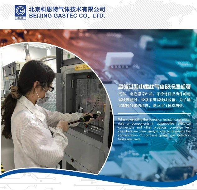 GASTEC便携式防爆氯化氢、硫化氢浓度检测管的图片