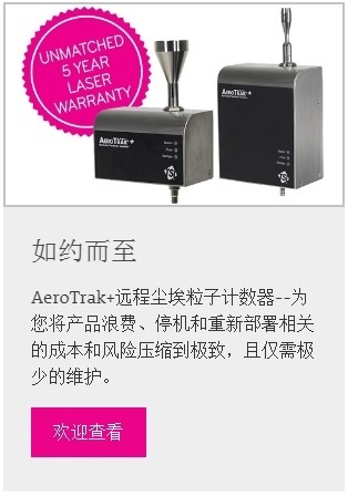 AeroTrak Plus 7000系列远程粒子计数器7510-22050的图片