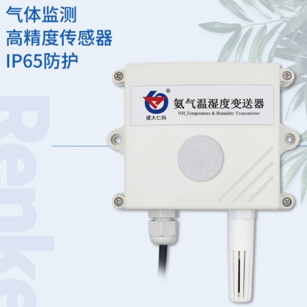 氨气变送器建大仁科RS -NH3WS-N01-2的图片