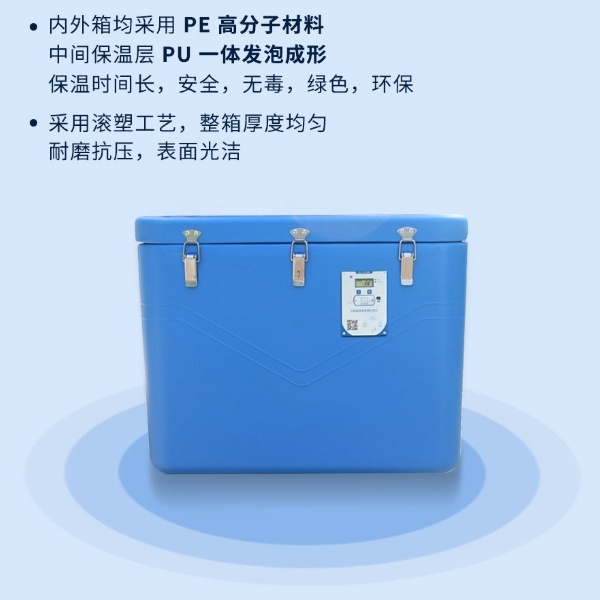 医用冷藏箱建大仁科RS-BWX-53-Q的图片