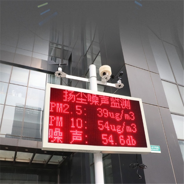 噪声扬尘在线监测建大仁科RS-ZSYC-8S-4G的图片