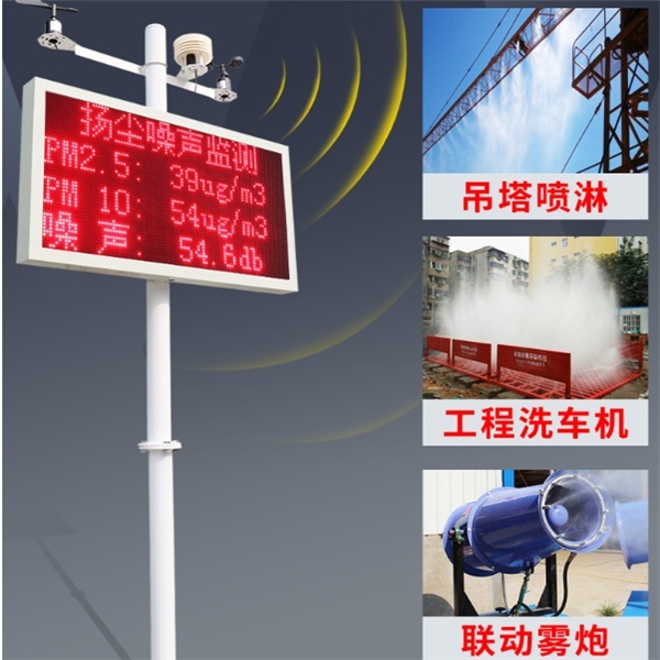 噪声扬尘监测建大仁科RS-ZSYC-2S-4G的图片