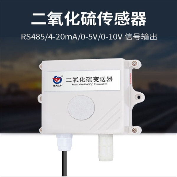 二氧化硫变送器建大仁科RS-SO2- I20的图片