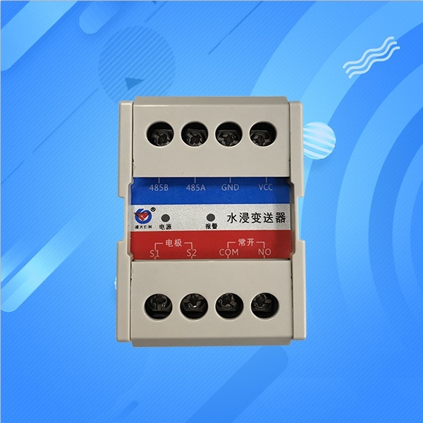 水浸传感器建大仁科RS-SJ-N01R01-4的图片