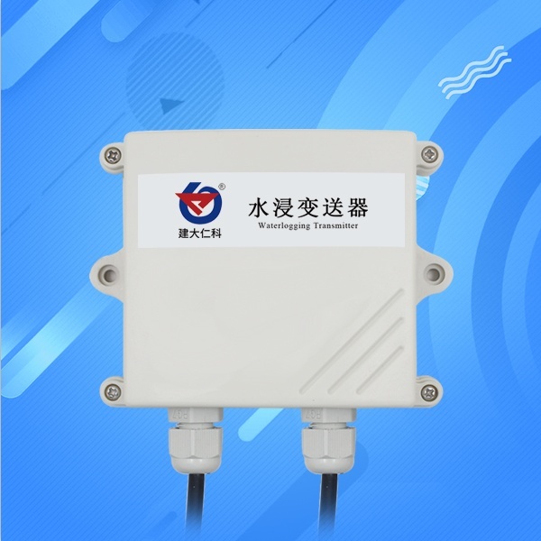 水浸传感器建大仁科RS-SJ-N01-2的图片