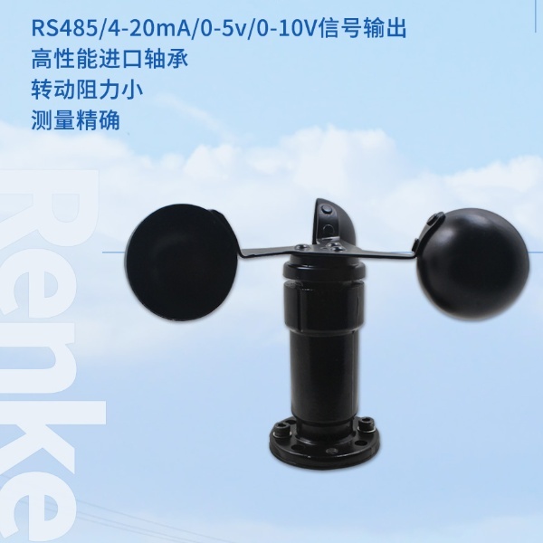 风速传感器建大仁科RS-FS-*的图片