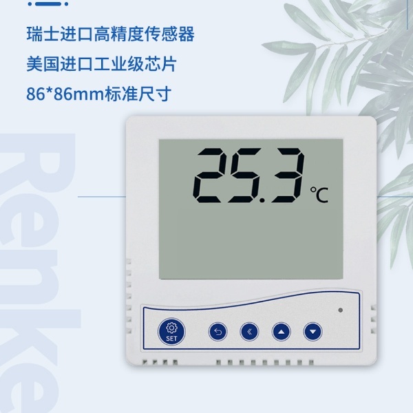 温度传感器建大仁科RS-WD-N01-1-*的图片