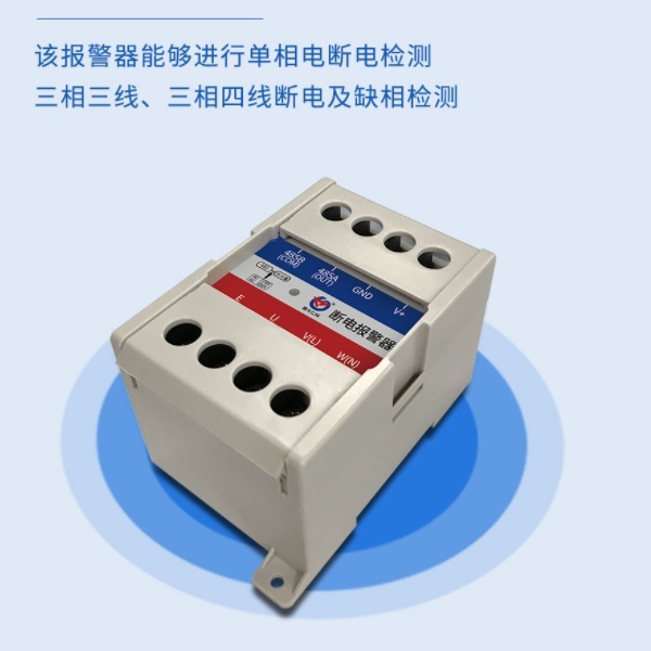 断电报警器的图片