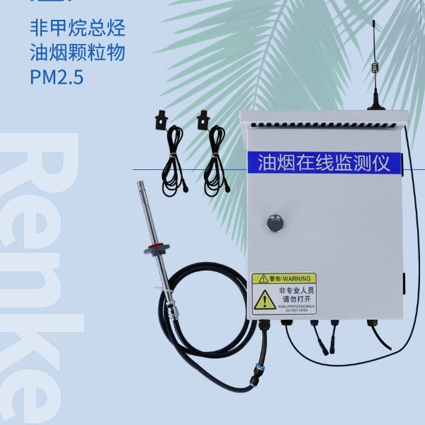 泵吸式油烟在线监测仪建大仁科RS-LB-330-G的图片