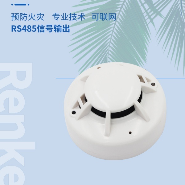 烟雾报警器建大仁科RS-YG-N01的图片