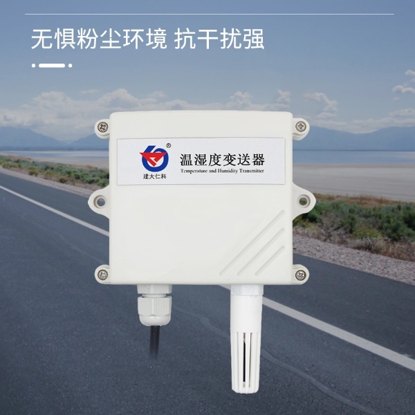 温湿度监控系统建大仁科RS-WS-1的图片