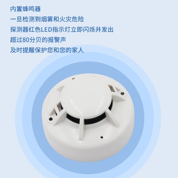 火灾探测报警器建大仁科RS-YG-N01-2的图片