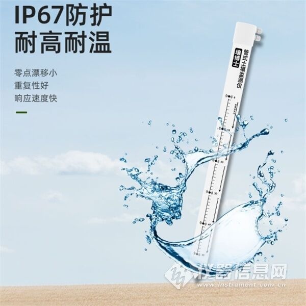 土壤墒情监测仪建大仁科RS-*-GPRS/4G-TR的图片