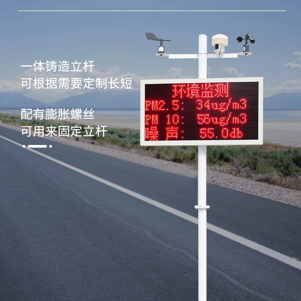 扬尘设备建大仁科RS-ZSYC1-2S的图片