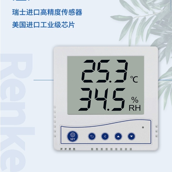 温湿度传感器建大仁科RS-WS-N01-1-*的图片
