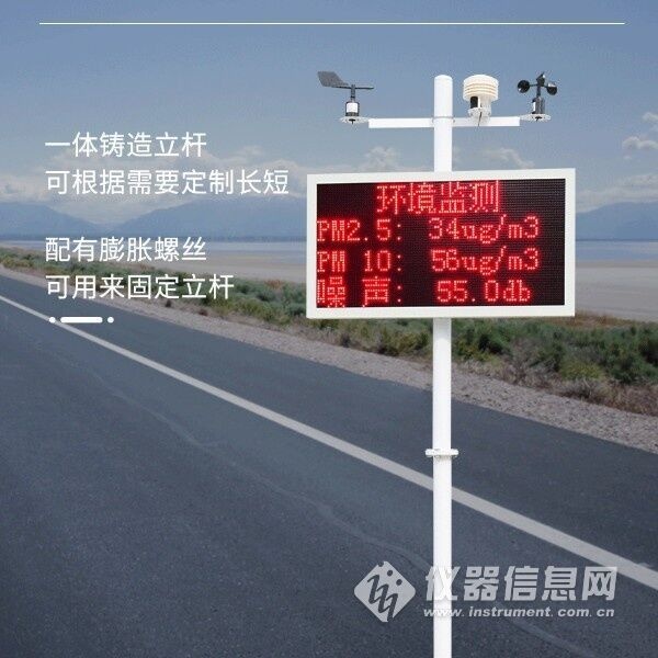 扬尘监测设备建大仁科RS-ZSYC-3S的图片