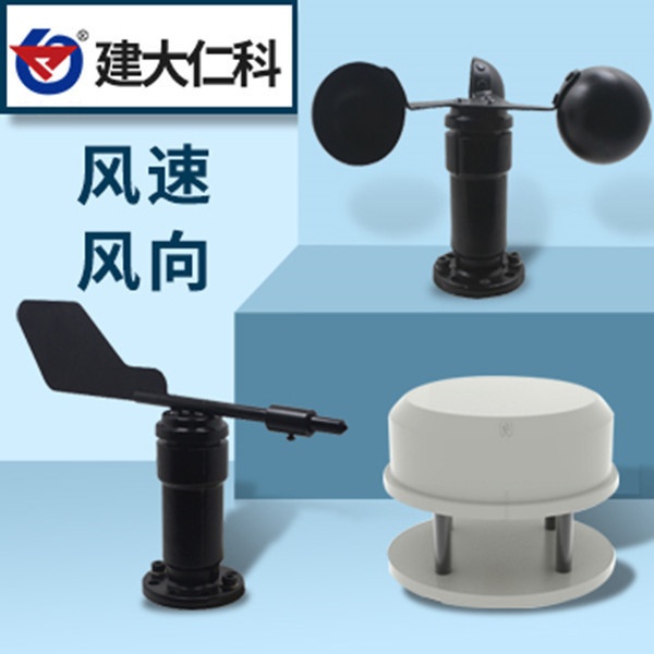 风向风速仪建大仁科RS-FSJT的图片