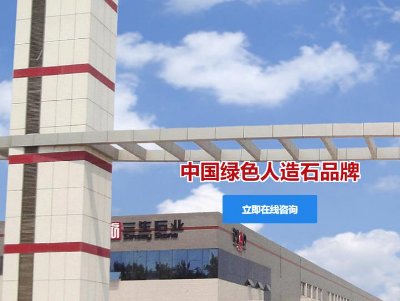 山东康洁利新材料与您相约临沂！第三届全国板材用石英砂供需洽谈会