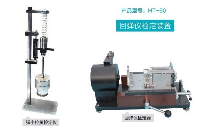 回弹仪检定器专利产品的图片
