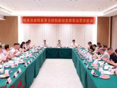 先进铝基陶瓷复合材料“上车”