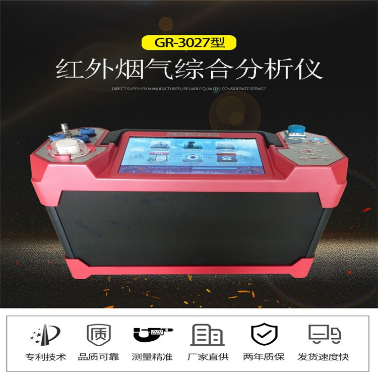 便携式红外烟气分析仪的图片