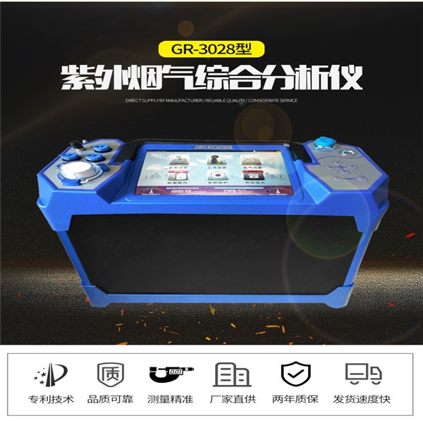 HJ1131-2020便携式紫外吸收法烟气分析仪的图片