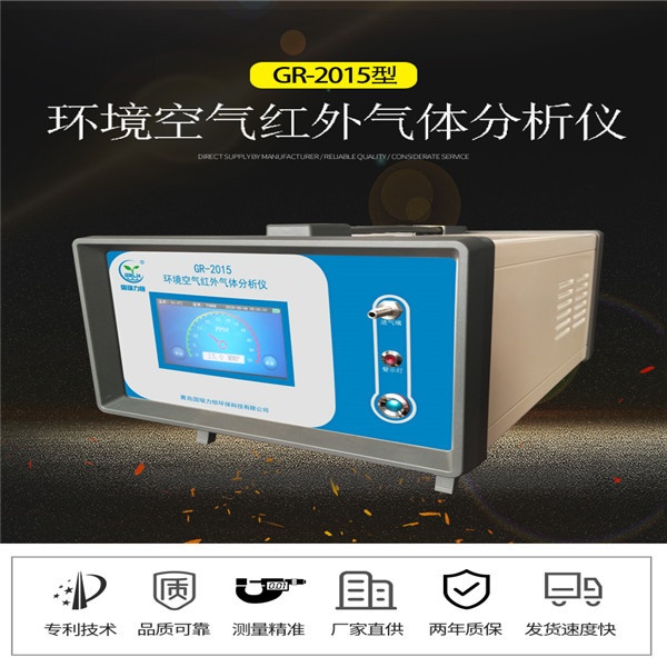 红外CO分析仪的图片
