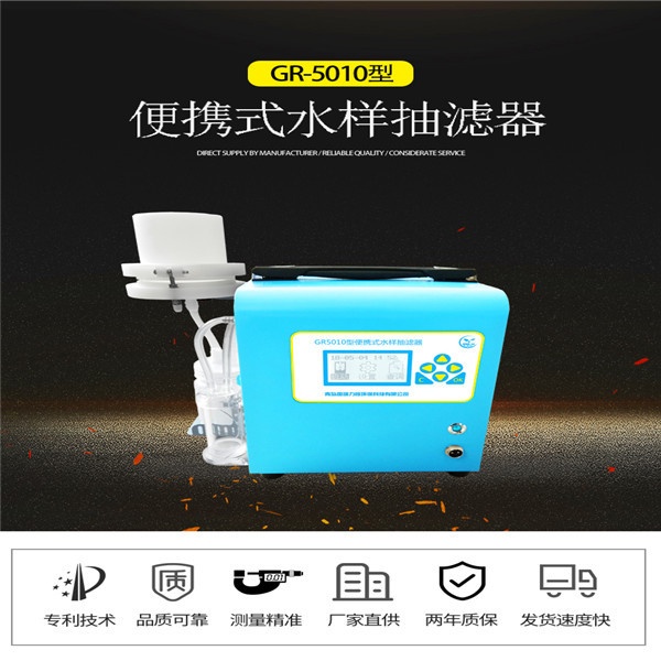 便携式水样抽滤器的图片