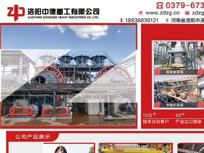 洛阳中德重工与您相约临沂！第三届全国板材用石英砂供需洽谈会