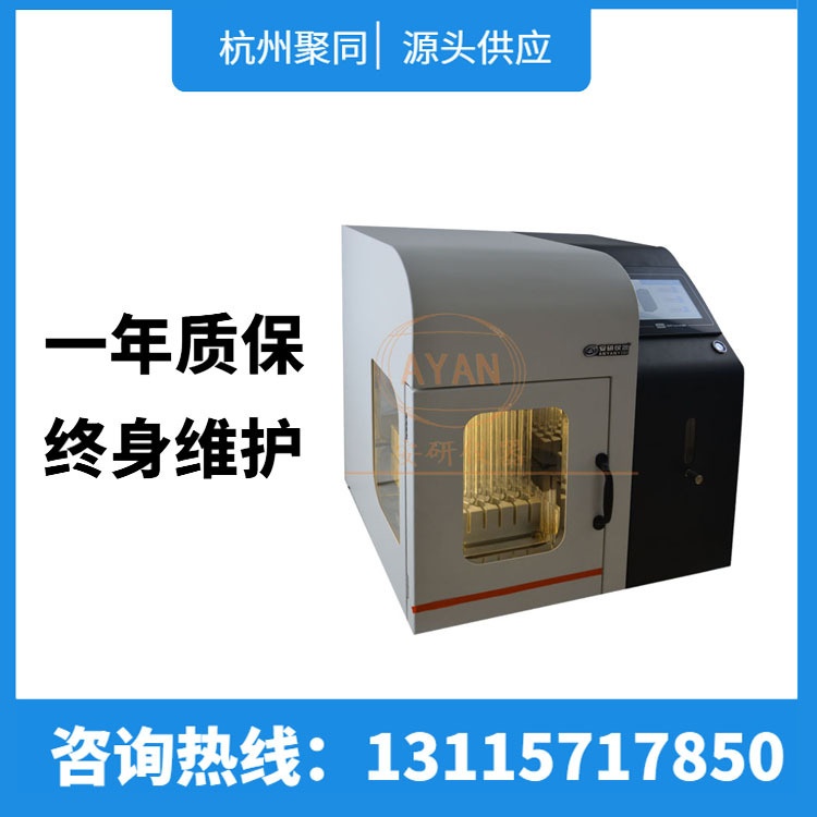 实验室氮吹仪AYAN-DC12S全封闭水浴加热的图片