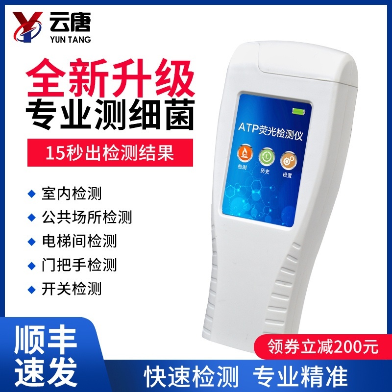 细菌总量快速检测仪的图片