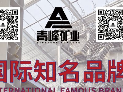 青峰矿业与您相约临沂！第三届全国板材用石英砂供需洽谈会