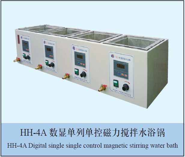 HH-4B四孔四温磁力搅拌水浴锅的图片