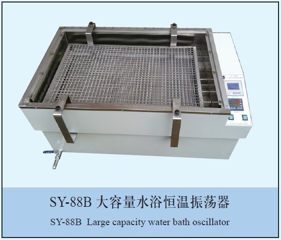 SY-88B大容量水浴恒温振荡器的图片