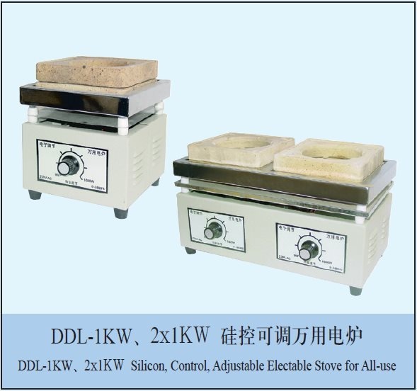 硅控可调万用电炉的图片