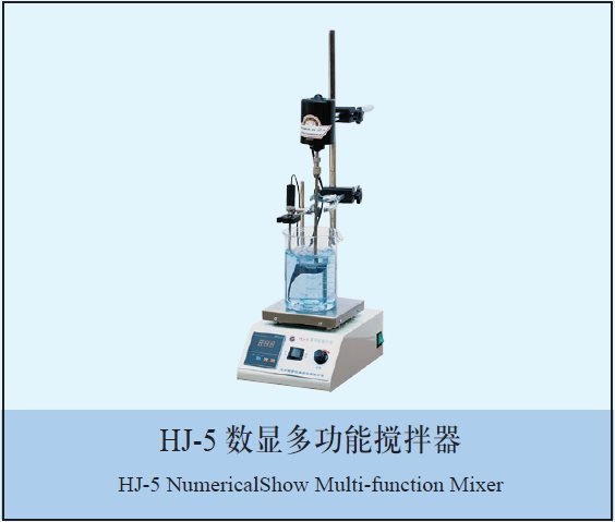 HJ-5多功能搅拌器的图片