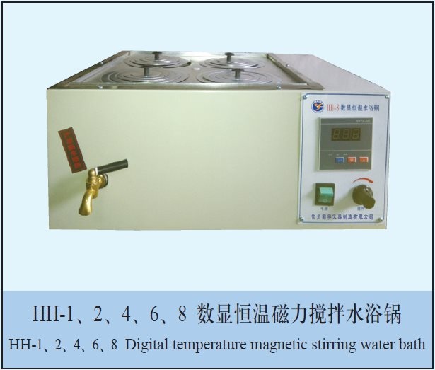 数显恒温磁力搅拌水浴锅的图片