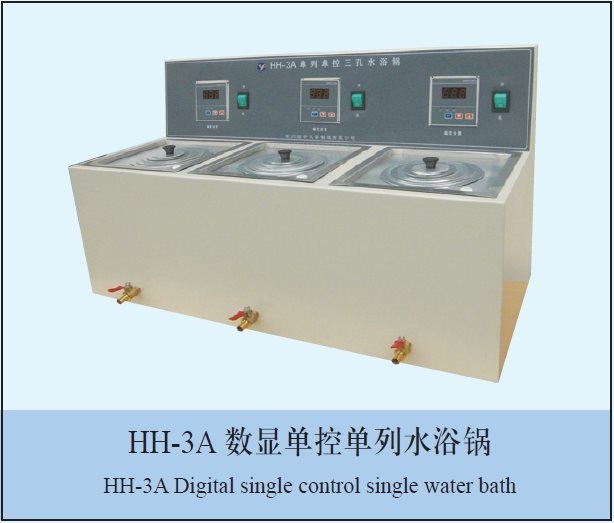 HH-3A三孔三温水浴锅的图片