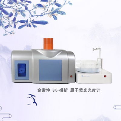 SK-盛析全自动双道氢化法原子荧光光谱仪的图片