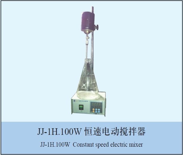 恒速电动搅拌器的图片