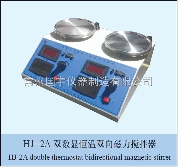 双数显恒温双向磁力搅拌器的图片