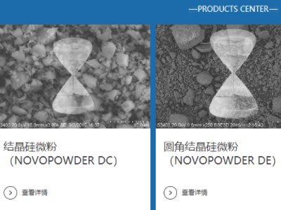 江苏联瑞新材料与您相约临沂！第三届全国板材用石英砂供需洽谈会