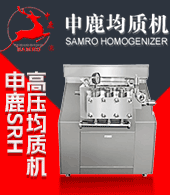 上海申鹿均质机有限公司