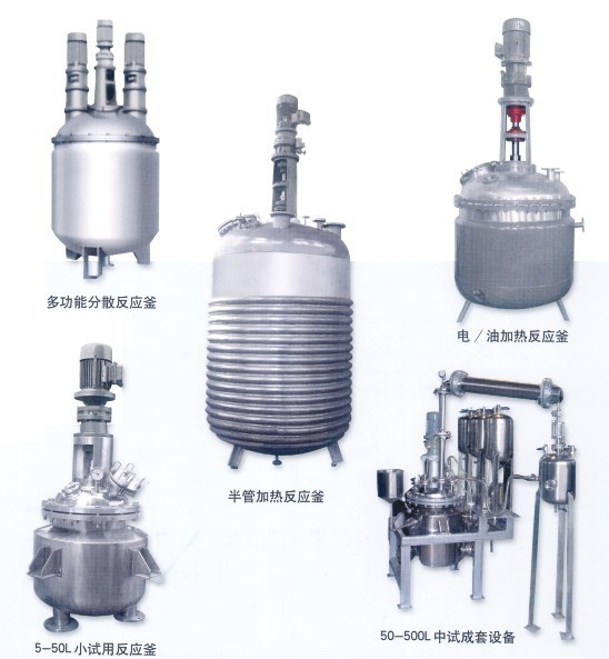 反应釜（制药、生物工程、食品专用）的图片