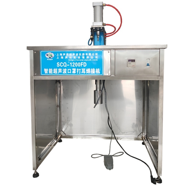 声彦智能超声波口罩打耳焊接机（单耳）SCQ-1200FD的图片