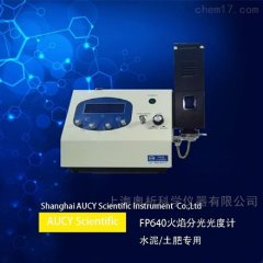 火焰分光光度计FP6450的图片