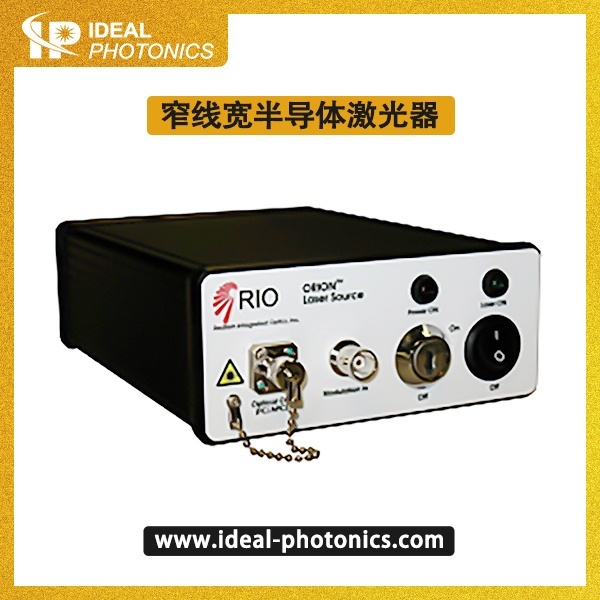 窄线宽半导体激光器的图片